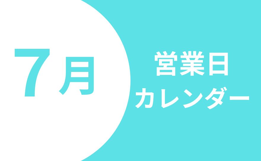 ほっけんリフォーム