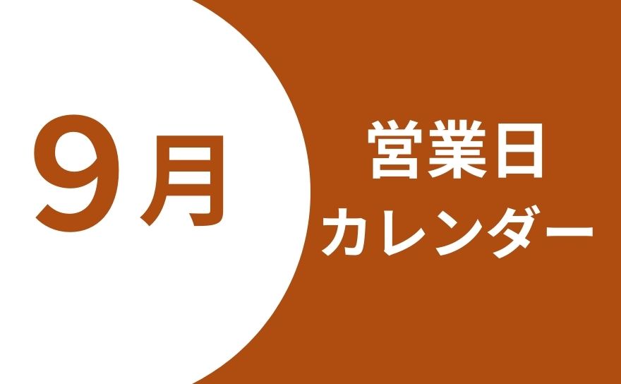 ほっけんリフォーム