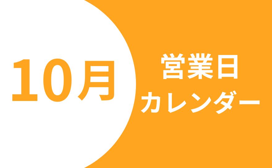 ほっけんリフォーム